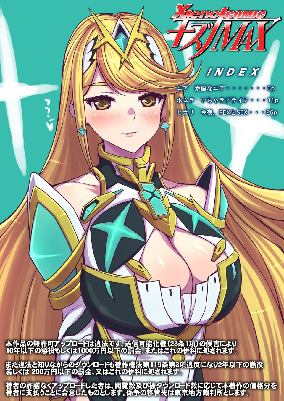 Hentai Manga Comic-XENOCOMIC Kizuna MAX-Read-3